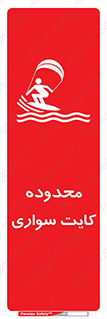  , منطقه , چتر بازی , پاراگلایدر , خطر , 