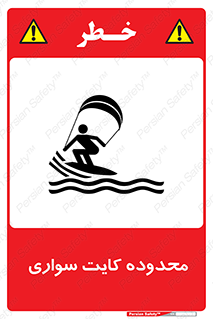  , منطقه , چتر بازی , پاراگلایدر , خطر , 