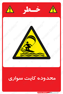  , منطقه , چتر بازی , پاراگلایدر , خطر , 
