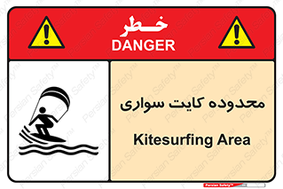  , منطقه , چتر بازی , پاراگلایدر , خطر , 