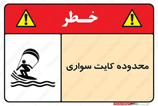  , منطقه , چتر بازی , پاراگلایدر , خطر , 