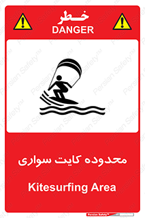  , منطقه , چتر بازی , پاراگلایدر , خطر , 
