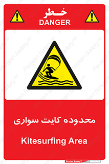  , منطقه , چتر بازی , پاراگلایدر , خطر , 