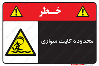  , منطقه , چتر بازی , پاراگلایدر , خطر , 