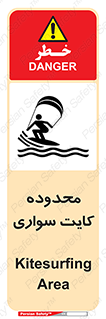  , منطقه , چتر بازی , پاراگلایدر , خطر , 