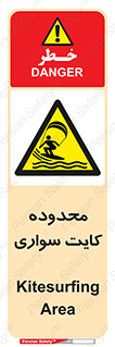  , منطقه , چتر بازی , پاراگلایدر , خطر , 