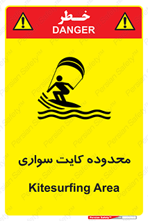  , منطقه , چتر بازی , پاراگلایدر , خطر , 