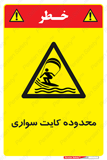  , منطقه , چتر بازی , پاراگلایدر , خطر , 
