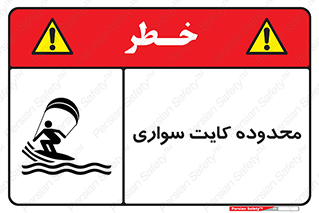  , منطقه , چتر بازی , پاراگلایدر , خطر , 