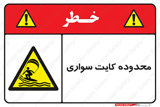  , منطقه , چتر بازی , پاراگلایدر , خطر , 
