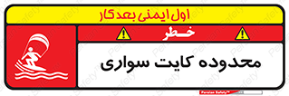  , منطقه , چتر بازی , پاراگلایدر , خطر , 