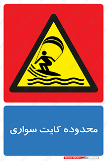  , منطقه , چتر بازی , پاراگلایدر , خطر , 