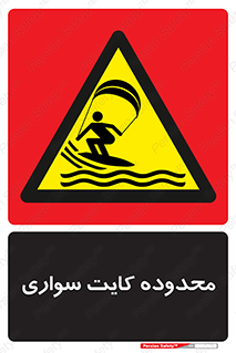  , منطقه , چتر بازی , پاراگلایدر , خطر , 