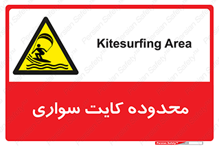  , منطقه , چتر بازی , پاراگلایدر , خطر , 