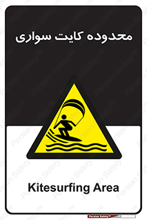  , منطقه , چتر بازی , پاراگلایدر , خطر , 