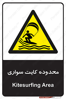  , منطقه , چتر بازی , پاراگلایدر , خطر , 