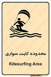  , منطقه , چتر بازی , پاراگلایدر , خطر , 