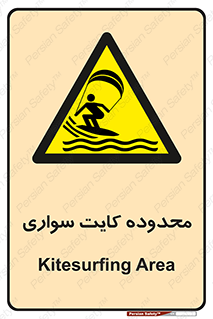 , منطقه , چتر بازی , پاراگلایدر , خطر , 