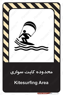  , منطقه , چتر بازی , پاراگلایدر , خطر , 