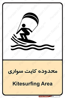  , منطقه , چتر بازی , پاراگلایدر , خطر , 