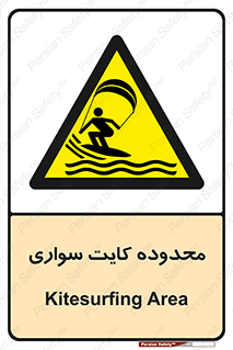  , منطقه , چتر بازی , پاراگلایدر , خطر , 