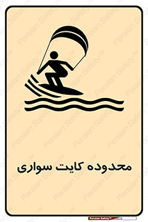  , منطقه , چتر بازی , پاراگلایدر , خطر , 