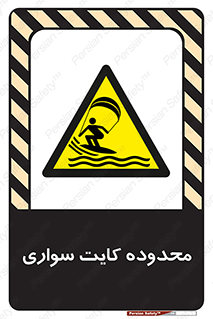  , منطقه , چتر بازی , پاراگلایدر , خطر , 