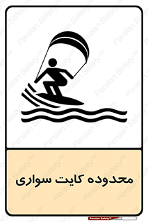  , منطقه , چتر بازی , پاراگلایدر , خطر , 