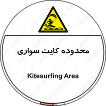  , منطقه , چتر بازی , پاراگلایدر , خطر , 