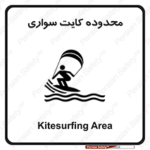  , منطقه , چتر بازی , پاراگلایدر , خطر , 