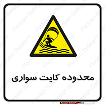  , منطقه , چتر بازی , پاراگلایدر , خطر , 