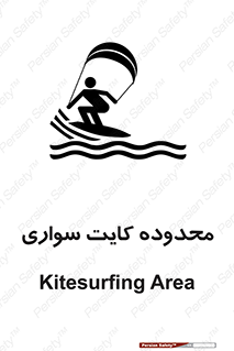  , منطقه , چتر بازی , پاراگلایدر , خطر , 
