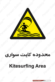  , منطقه , چتر بازی , پاراگلایدر , خطر , 
