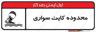  , منطقه , چتر بازی , پاراگلایدر , خطر , 