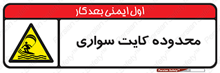 , منطقه , چتر بازی , پاراگلایدر , خطر , 