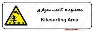  , منطقه , چتر بازی , پاراگلایدر , خطر , 