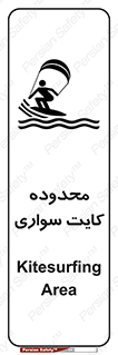  , منطقه , چتر بازی , پاراگلایدر , خطر , 