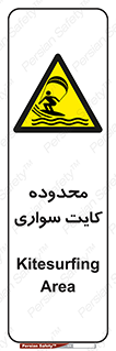  , منطقه , چتر بازی , پاراگلایدر , خطر , 