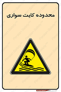  , منطقه , چتر بازی , پاراگلایدر , خطر , 