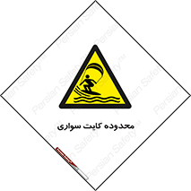  , منطقه , چتر بازی , پاراگلایدر , خطر , 