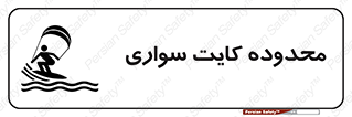  , منطقه , چتر بازی , پاراگلایدر , خطر , 