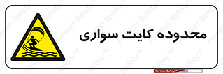  , منطقه , چتر بازی , پاراگلایدر , خطر , 