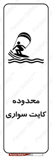  , منطقه , چتر بازی , پاراگلایدر , خطر , 