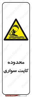  , منطقه , چتر بازی , پاراگلایدر , خطر , 