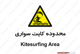  , منطقه , چتر بازی , پاراگلایدر , خطر , 