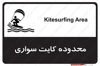  , منطقه , چتر بازی , پاراگلایدر , خطر , 