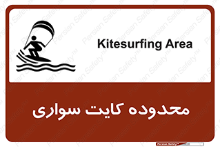  , منطقه , چتر بازی , پاراگلایدر , خطر , 