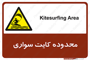  , منطقه , چتر بازی , پاراگلایدر , خطر , 