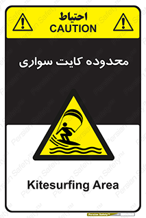  , منطقه , چتر بازی , پاراگلایدر , خطر , 