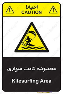  , منطقه , چتر بازی , پاراگلایدر , خطر , 